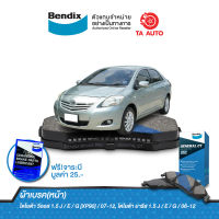 BENDIXผ้าเบรค(หน้า)โตโยต้า วีออส,ยาริส[หน้าดิส,หลังดรัม]ปี 06-12/ DB 1820 GCT