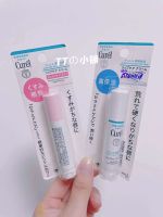 ? HHxxxKK Spot Japanese Kao Curel lip balm for women moisturizing anti-drying mild and colorless lightening lips