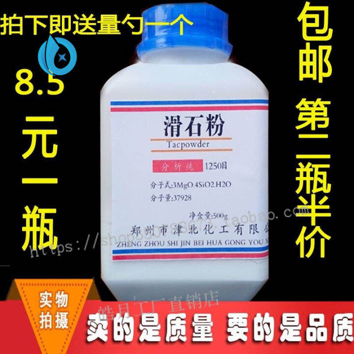 Gold Bond Powder Quart Super Purity Talcum Powder, Extremely