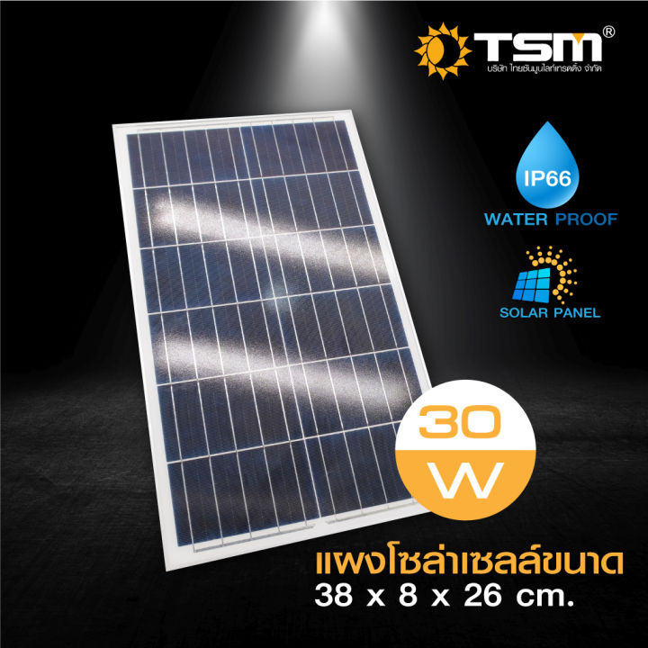 สปอร์ตไลท์โซล่าเซลล์-รุ่น-tsm-760c-60w-รุ่น-tsm-710c-100w-สายไฟยาว-10-เมตรnew-ym2h