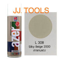 สีสเปรย์เลเซอร์ Lazer # L 308 Sillky Beige 2000 (เทาแกมแดง)