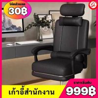 Office Chair เก้าอี้ เก้าอี้ผู้บริหาร เก้าอี้สำนักงาน ปรับระดับได้ เอนได้150° หมุนได้ 360องศา ระบายอากาศได้ดี