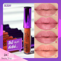 ลด 50% Deesay Velvet fit matte Lip 1.2g ลิปสูตรเกาหลี ที่แรกในไทย ลิปแมต ลิปแมท ลิปติดทน ลิปดีเซ้ย์ ลิปเนื้อกำมะหยี่