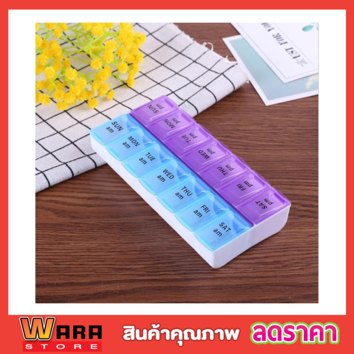 pill-organizer-กล่องใส่ยาเม็ด-ตลับใส่ยาแต่ละวัน-กล่องใส่ยา-14-ช่อง-กล่องใส่ยาเม็ด-ตลับใส่ยา-กล่องใส่ยา-กล่องใส่ยา-7-วัน-กล่องใส่ยาพกพา-กล่องยา