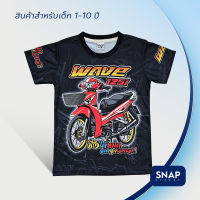 SnapCat SK174  เสื้อเด็ก 1-10 ปี เสื้อแฟชั่นเด็ก E Sport  เสื้อเกมส์  เสื้อกีฬา เสื้อคอกลม เสื้อแฟชั่น  เสื้อผ้าใส่สบาย เสื้อลาย มอเตอร์ไซค์ WAVE RED 125i