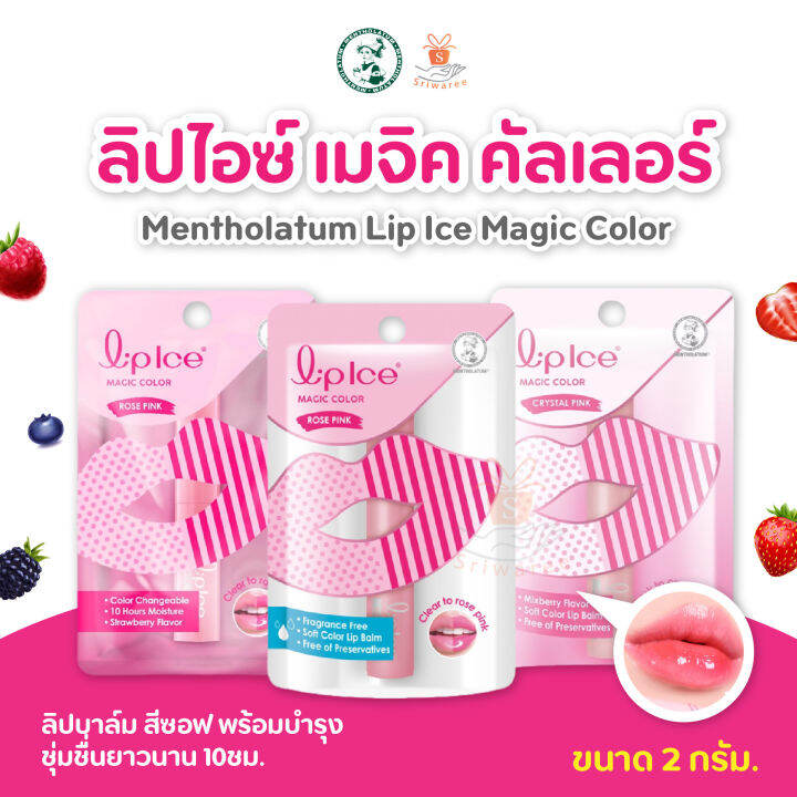 LIPICE ลิปไอซ์ เมจิค คัลเลอร์ มีให้เลือก 3 สี Mentholatum Lip Ice Magic