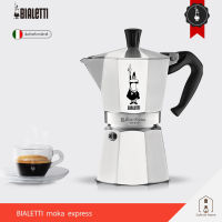 BIALETTI หม้อต้มกาแฟ Moka Pot รุ่น Express