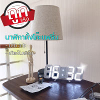 B&amp;S mall 3D LED Clock นาอิเล็กทรอนิกส์เรืองแสง นาฬิกาติดผนัง นาฬิกาแขวน นาฬิกาดิจิตอล นาฬิกาตั้งโต๊ะ LED Strip Light RGB