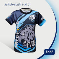 SnapCat SK133 เสื้อเด็กอายุ 1-10 ปี เสื้อแฟชั่นเด็ก E Sport  เสื้อเกมส์  เสื้อกีฬา เสื้อคอกลม เสื้อผ้าแฟชั่น เสื้อพิมลาย E เสือขาว