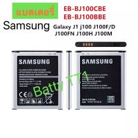 แบตเตอรี่ แท้ Samsung Galaxy J1 J110 EB-BJ100CBE 1850mAh