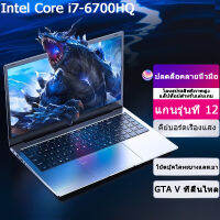 แล็ปท็อป ASUS Gaming i7-6700HQ RAM 12/16GB SSD 256/512GB 15.6 นิ้ว Windows 10 รับประกันหนึ่งปีจัดส่งฟรี