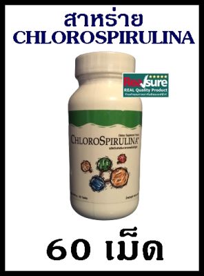 Unicity Chlorospirulina สาหร่ายสไปรูลิน่า 60 เม็ด