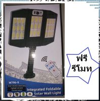 ไฟถนน ไฟถนนโซล่าเซลล์ ไฟโซล่าเซลล์โซล่าเซลล์ Solar Light LED ไฟพลังงานแสงอาทิตย์ ไฟแสงอาทิตย์ ไฟถนนรีโมทคอนโทรล