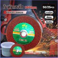 Boloni ใบตัดเหล็ก ตัดสเตนเลส 107mm ใบตัดเหล็กตัดสแตนเลสอย่างดี  Carbide Grinding Stone