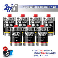 Voltronic น้ำมันเครื่องสังเคราะห์แท้ Voltronic Touring Turbo ขนาด 7 ลิตร