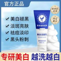 ▤❄ Caoantang facial cleanser cleansing milk whitening light spot nicotinamide brightens complexion oil control authentic