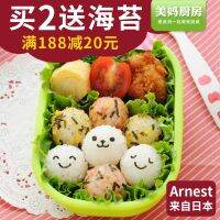 Japanese arnest childrens cartoon mold rice DIY mini rice ball mold baby small rice ball kitchen artifact