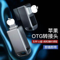 HUA823 เหมาะสำหรับแอปเปิ้ล OTG อะแดปเตอร์ type-C ศัพท์มือถือ U จาน ข้อต่อคู่โลหะหมุน otg ของขวัญ u จาน