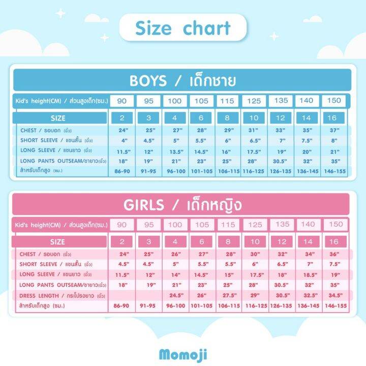 ชุดนอนเด็กหญิง-momoji-size-16-เด็ก-11-12-ขวบ-กระโปรงแขนยาว-ผ้ายืด-ลายการ์ตูนลิขสิทธิ์