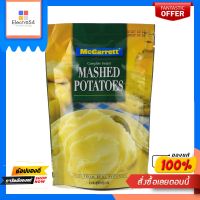 แม็กกาแรต มันฝรั่งบดสำเร็จรูป เขียว100ก.MCGARRETT MASHED POTATOES GREEN 100G.