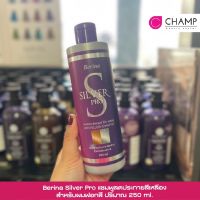 ฺBerina Silver Pro Shampoo เบอริน่า แชมพูม่วง