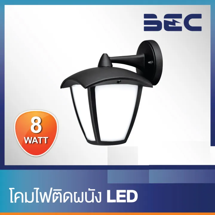 BEC โคมผนัง BLISS-T BLISS-B 8W พร้อมหลอดไฟในตัว โคมไฟ โคมไฟผนัง โคมติด ...