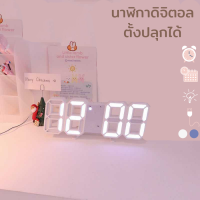 นาฬิกาแต่งห้อง นาฬิกาLED นาฬิกา3มิติ มี 2 สีให้เลือก นาฬิกาดิจิตอล LED หน้าจอ LED จะสลับค่าการแสดงผล เวลา วันที่ และอุณหภูมิ Eves Dams