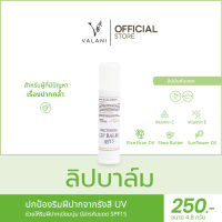 (ส่งฟรี!!!) ลิปบาล์มกันแดด by Dr.somsak ปากนุ่มชุ่มชื้น ช่วยป้องกันปากดำ SPF 15