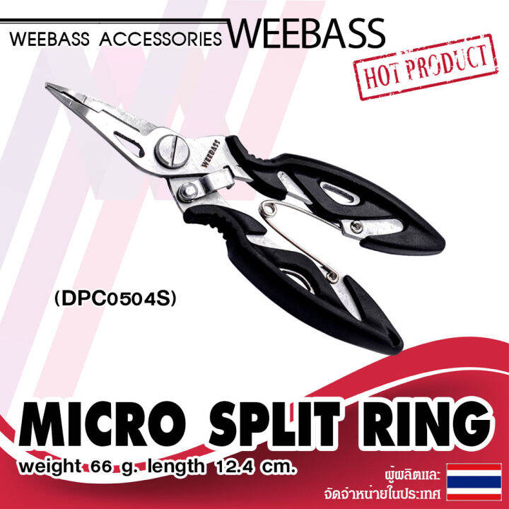 อุปกรณ์ตกปลา-weebass-คีม-micro-split-ring-dpc0504s-คีมปลดสปริทริง-คีมตัดสาย