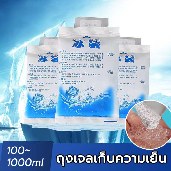 25-pack-ถุงเจลเก็บความเย็น-ถุงใส่น้ำ-เจลเก็บความเย็น-ice-pack-100ml-200ml-400ml-600ml-1000ml-สินค้าคุณภาพ-นำมาใช้ซ้ำได้-ice-gel