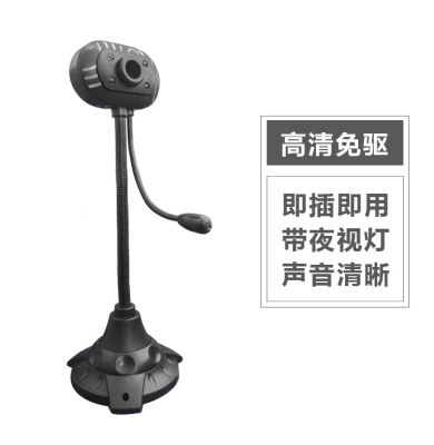 เว็บแคม Yuhuashi คอมพิวเตอร์สาย USB กล้องพร้อมไมโครโฟนชั้นเรียนออนไลน์แชทการศึกษาออนไลน์ไดรฟ์ฟรี Eebcams Drtujhfg