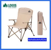 ใหม่! LOGOS Tradcanvas Portable Dining Chair เก้าอี้สนาม พนักพิงสูง เก้าอี้พับเก็บได้ เก้าอี้แค้มปิ้ง โครงสร้างแข็งแรง