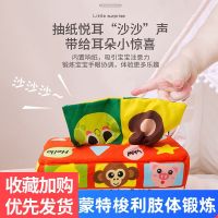 【Ready】? by tissue b toy for es 0 to 1 years old tt can be torn art educatnal fger exercise tissue b early educatn