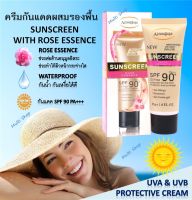 ✨พร้อมส่ง✨ Airongsie Face &amp; Body SUNSCREEN Oil Free ครีมกันแดดผสมรองพื้น SPF90+ PA+++ มีส่วนผสม Rose Essence ซึมไว ไม่มัน (45 กรัม)