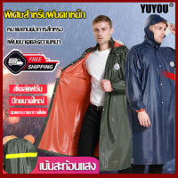 ⛈️พิเศษสำหรับฝนตกหนัก⛈️ YUYOU ชุดกันฝน เสื้อกันฝน สีกรมท่า มีแถบสะท้อนแสง เสื้อกันฝนแบบชิ้นเดียว กันฝนพกพา ทนทาน ไม่ขาดง่าย นุ่มและระบายอากาศได้ด ชุดกันฝน ครบชุด ชุดกันฝนแบบหน้า แบบหนา raincoat orkmrt รุ่น หมวกติดเสื้อ Waterproof Rain Suit