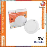 LAMPTAN โคมไฟ โคมLED Downlight Ultra Slim 9W หน้ากลม ยอดขายดีอันดับหนึ่ง