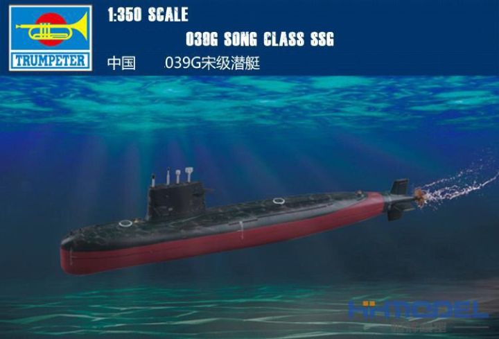 ทรัมเป็ตเตอร์04599-1-350จีน1939g-แก้วเพลง-ssg-ไม่มีการระบายสีชุดสร้างหุ่นประกอบใต้น้ำคอลเลกชัน-hoy