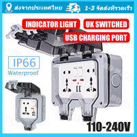 EKYK ปลั๊กกันน้ำ IP66 110-240V พร้อมฝาครอบกันน้ำ การออกแบบแหวนปิดผนึกรูปตัวLที่กันน้ำ เหมาะสำหรับสภาพแวดล้อมที่ชื้นเช่นกลางแจ้งและห้องน้ำ กันฝน กันฝุ่น ปลั๊กไฟเต้ารับ ปลั๊กกันน้ำ เต้าปลั๊กไฟกันน้ำ