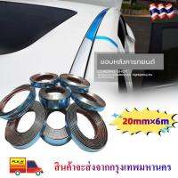 ขอบโครเมี่ยม pvc มีกาวในตัวยาว 6 เมตร ขนาดความกว้าง 20 mm (2เซนติเมตร)ขอบโครเมี่ยม pvc มีกาวในตัว โครเมี่ยม เส้นแต่งขอบรถยนต์ สีเงิน