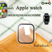 เคสแอปเปิ้ลวอช case apple watch เคส+ฟิล์มกระจกในตัว 2in1 เคสปิดหน้าจอ360องศา สีใส สินค้าพร้อมส่ง