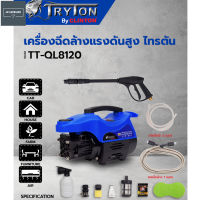 TRYTON เครื่องฉีดล้างแรงดันสูง 120 บาร์ ดูดน้ำจากถังได้ รุ่น TT-QL8120