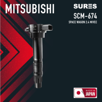 Ignition coil ( ประกัน 1 เดือน ) คอยล์จุดระเบิด MITSUBISHI SPACE WAGON 2.4 MIVEC / 4G69 ตรงรุ่น - SCM-674 - SURES MADE IN JAPAN - คอยล์หัวเทียน สเปซวากอน