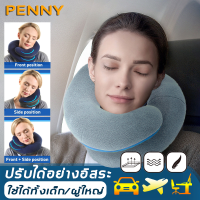 PennyHome หมอนรองคอ หมอนเครื่องบิน neck pillow นุ่มสบาย ม้วนเก็บได้ กระชับพอดีที่คอ รองรับรอบทิศทาง 360° ใช้ได้ทั้งเด็ก/ผู้ใหญ่ หมอนนอนงีบ หมอนยู หมอนหนุนคอ หมอนรองคอพกพา หมอนรองคอแฟนซี หมอนนอนกล