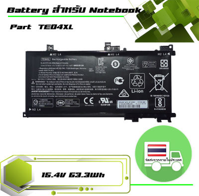 แบตเตอรี่ เอชพี - HP battery เกรดเทียบเท่า สำหรับรุ่น OMEN , HP 15-AX 15-BC , Part # TE04XL