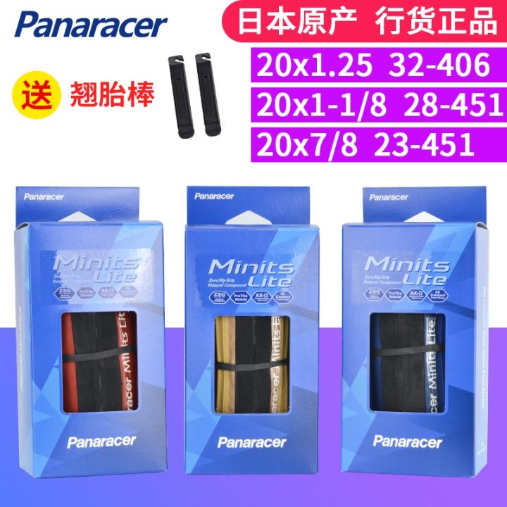 panasonic-panaracer-minits-lite-pt-20นิ้ว-bmx-406-451ยางรถยนต์พับเก็บได้