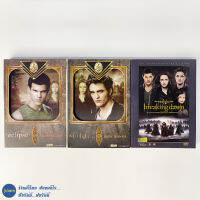 DVD หนัง ดีวีดี the Twilight sega (แยกขาย 3 ภาค) หนังมือสอง แผ่นแท้ 100% หนังสะสม