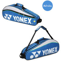 กระเป๋าแบดมินตัน ยี่ห้อ Yonex ซิปคู่ กระเป๋าแบดมินตัน