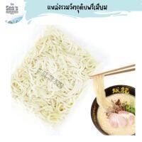 เส้นราเมนญี่ปุ่น(RAMEN NOODLES) 200กรัม/แพ็ค