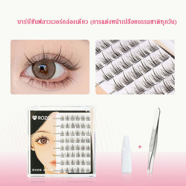 เครื่องมือการต่อกิ่งฟรี-ขนตาปลอม-การจำลองตามธรรมชาติกลุ่มเดี่ยวจากขนฟิชเทลการ์ตูนขนานิรภัยภายใต้ขนตาตา