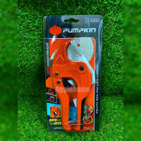 PUMPKIN  กรรไกรตัดท่อ PVC รุ่น (PTT-RPC42 33624) Auto คีมตัดท่อ กรรไกร คีม เครื่องมือช่าง จัดส่ง KERRY